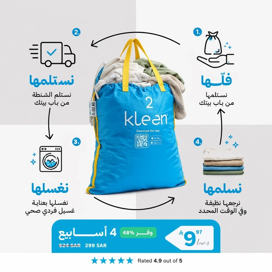 الباقة الشبابية بلس