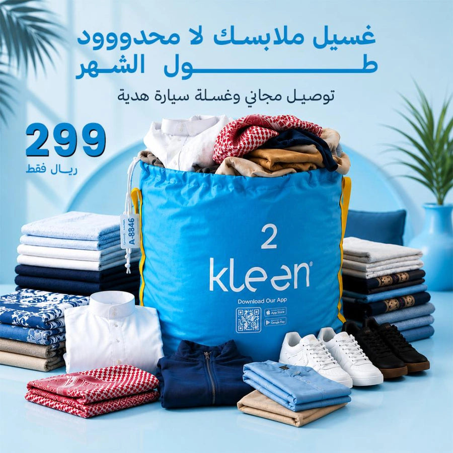 الباقة الشبابية بلس